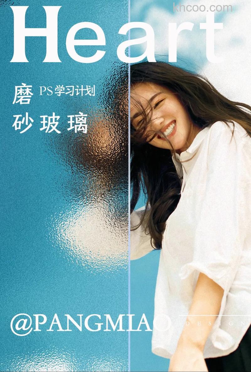 用PS制作高质感磨砂效果图的完美指南【详解】