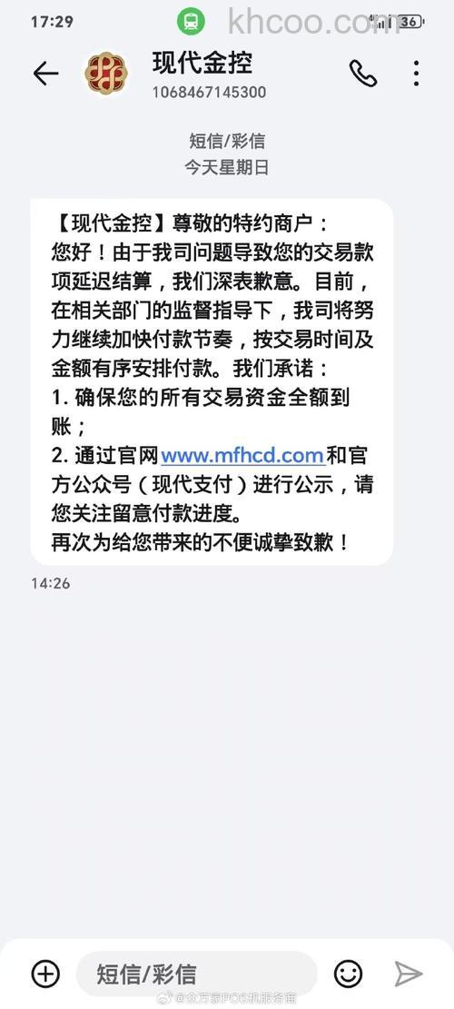 阿里旺旺短信版充值后没有到账怎么办