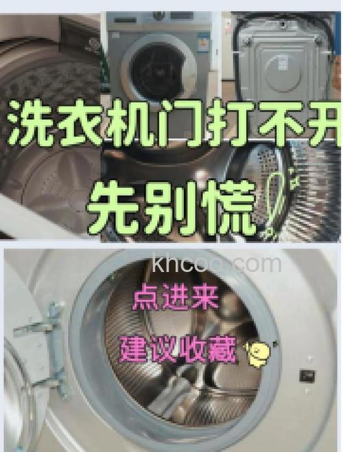 云米洗衣机门打不开怎么办 云米洗衣机不脱水是什么原因【详解】