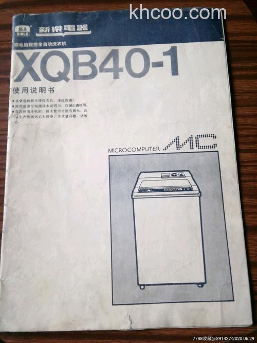 新乐洗衣机怎么样 新乐洗衣机简介【详解】