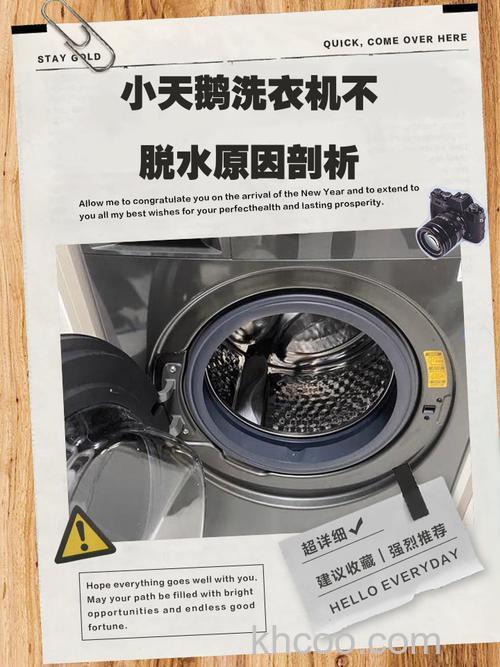 小天鹅洗衣机不脱水是什么原因 小天鹅洗衣机不脱水了怎么办【详解】