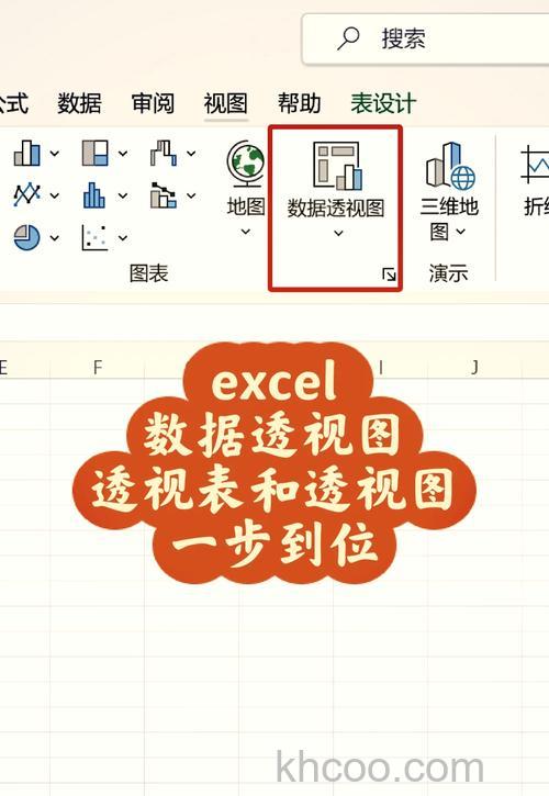 WPS表格怎么制作数据透视表并填充空值 WPS表格制作数据透视图并填充空值的方法