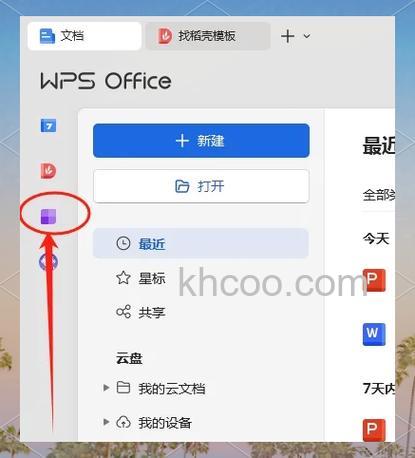 打开wps表格很卡怎么办 打开wps表格很卡的解决办法