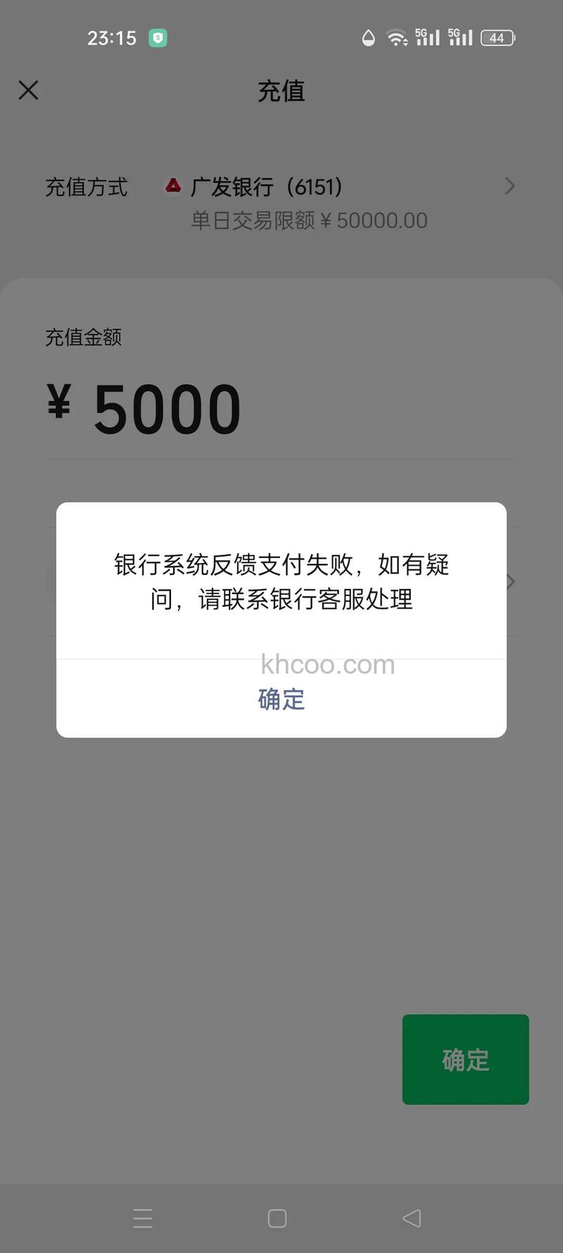 支付宝广发银行储蓄卡快捷支付的限额是多少