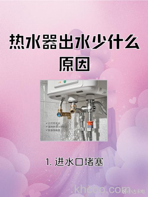 热水器热水少了怎么回事 热水器热水少了的原因及解决方案【详解】