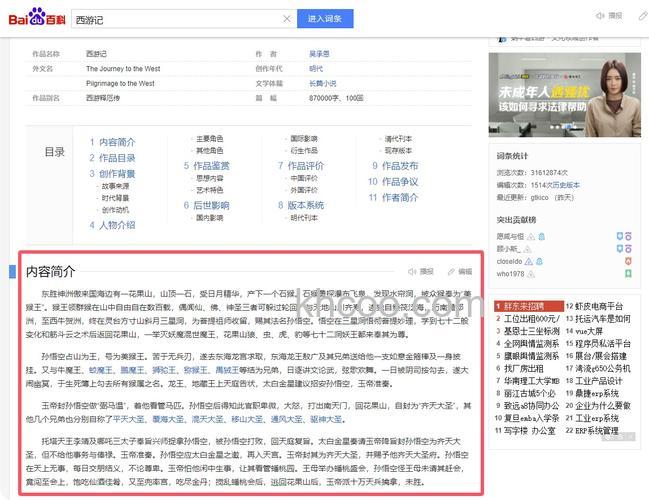 百度百科解释功能有什么样