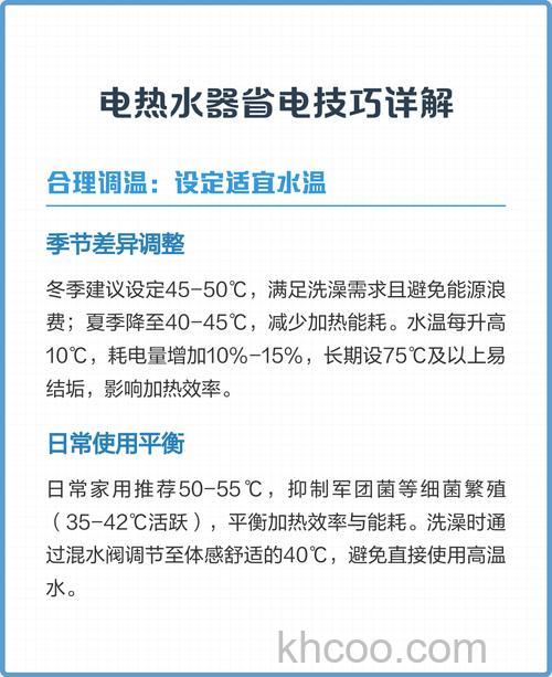 家用热水器设置多少度省电 家用热水器的省电技巧及注意事项【详解】