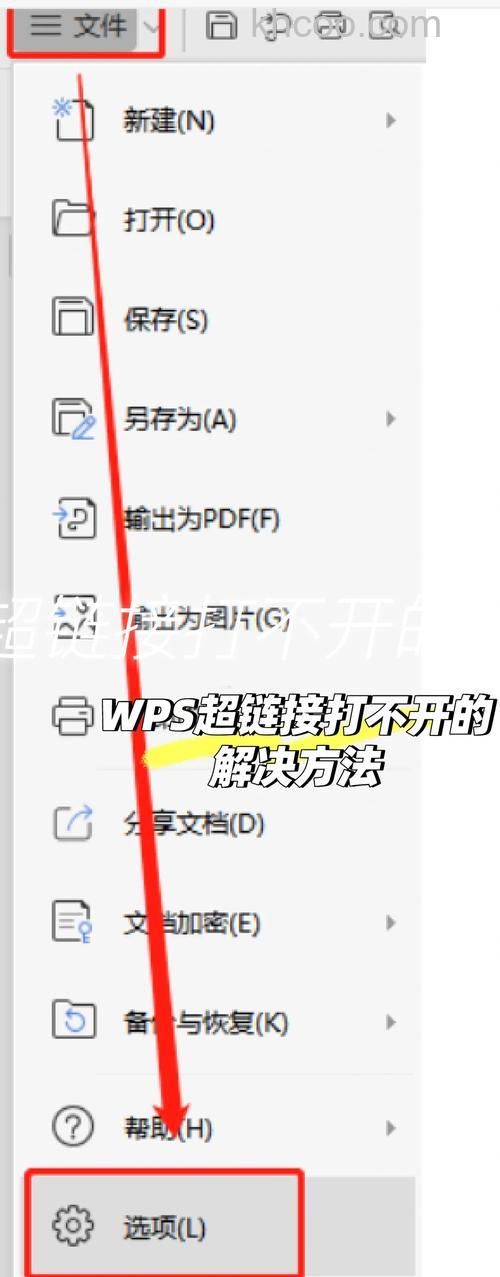 wps文档怎么设置内部超链接 wps文档设置内部超链接的方法