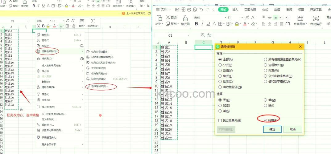 wps表格两列数据怎么换 pws表格两列数据交换方法