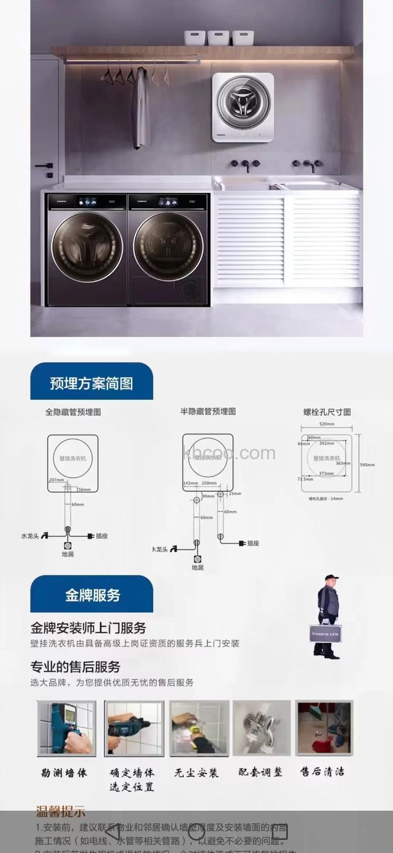 挂壁洗衣机好不好 壁挂洗衣机安装要求【详解】