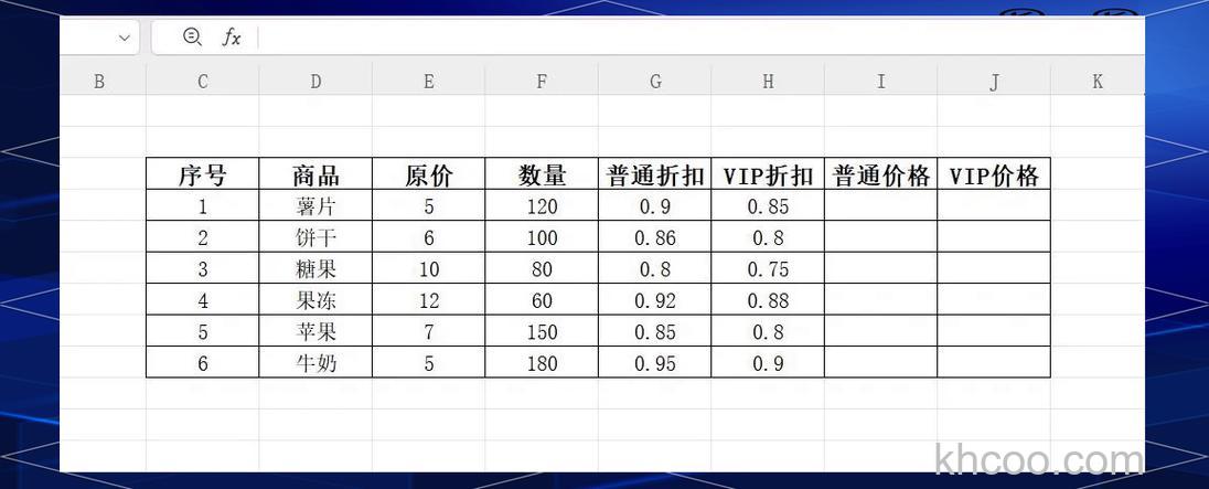 WPS2016怎么绘制价格表 WPS2016绘制价格表的方法