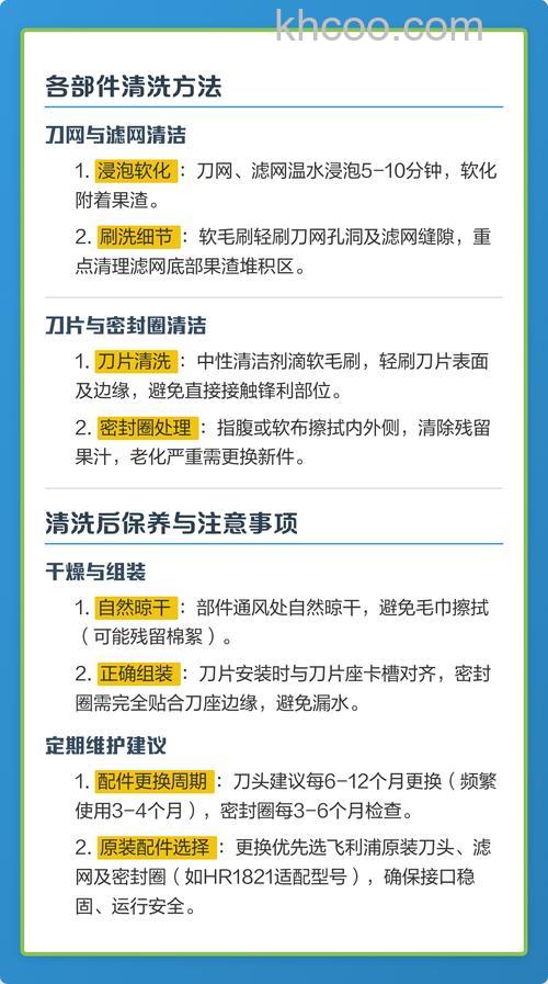 榨汁机怎么清洗 榨汁机清洗方法【步骤】