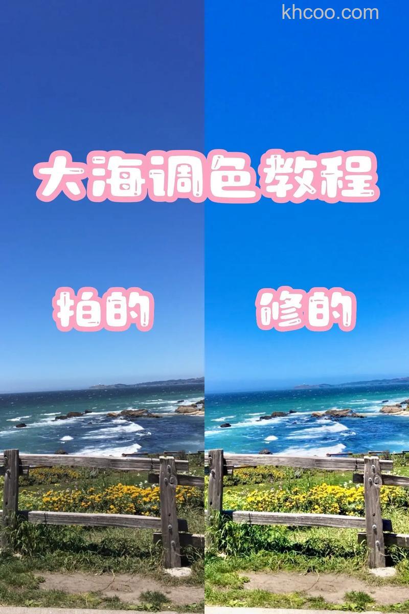 PS怎么调色海边暖色效果 PS调色海边暖色效果方法【详解】