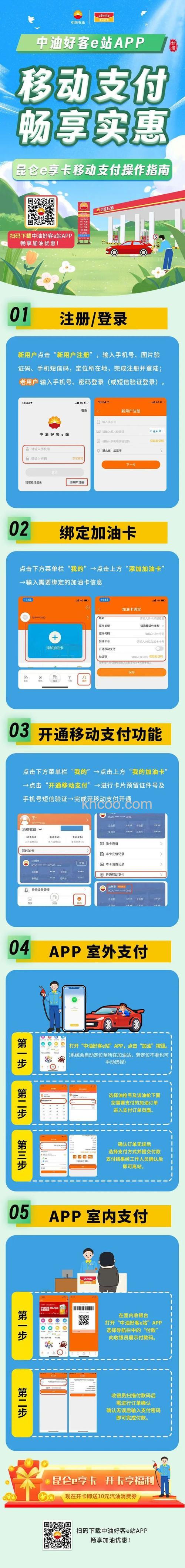 支付宝昆仑银行储蓄卡快捷支付如何开通