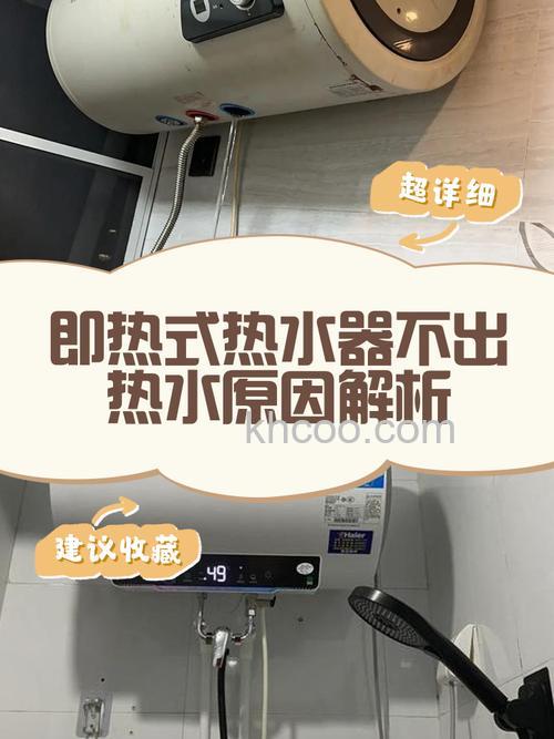 即热式热水器按键没反应的原因 即热式热水器按键没反应解决方法【详解】