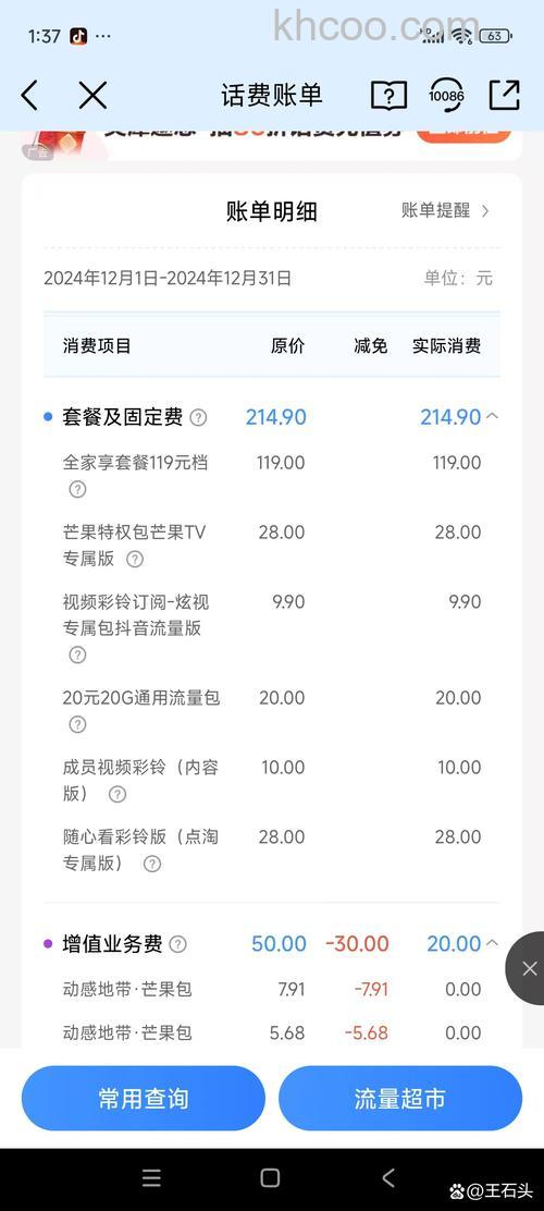 Skype计时通(原国内卡)如何查询购买消耗记录