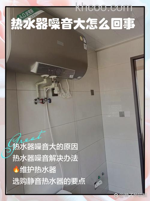 热水器声音大怎么办 热水器声音大解决方法【详解】