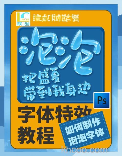 PS怎么制作泡泡效果文字 如何利用PS快速绘制气泡特性字体【详解】