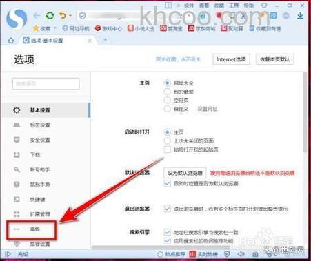 搜狗浏览器如何能更快访问其他网段