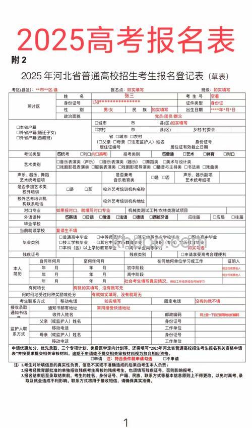 百度百科如何填写联系表