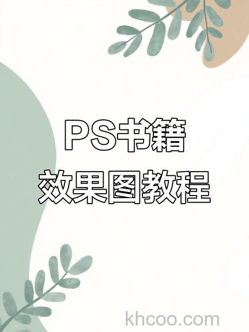 ps怎么设计打开书本图形 ps设计打开书本图形方法【教程】