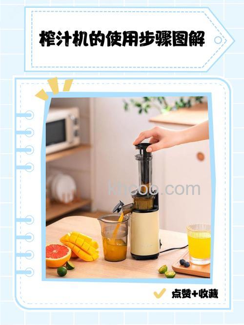 欧科果汁机如何使用 欧科果汁机使用步骤介绍【详解】