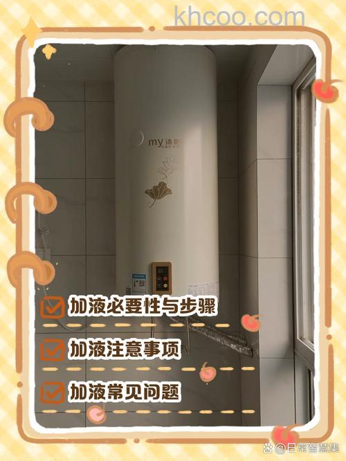 壁挂式太阳能热水器里面加注什么液体【详解】