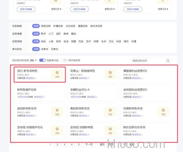 百度百科成长任务是什么