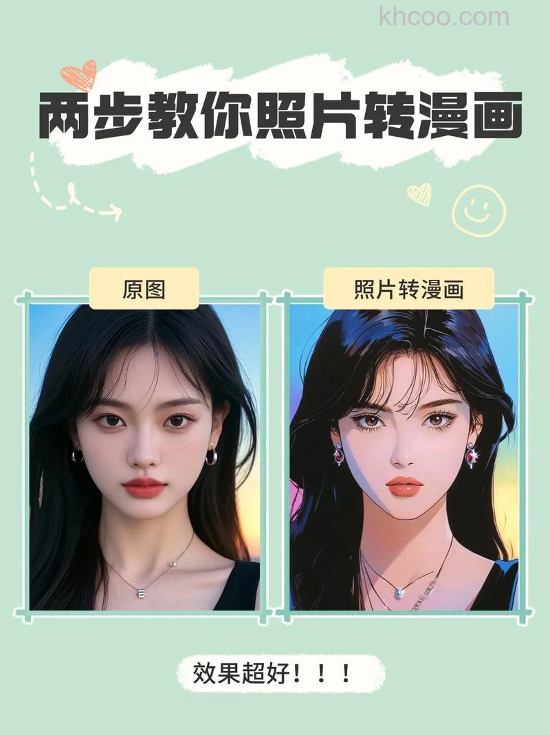 ps如何把照片变成漫画 ps把照片变成漫画方法【详解】