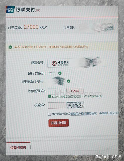 支付宝中国银行企业版网上银行如何付款