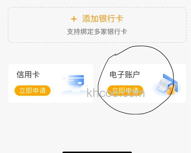 支付宝成都农商银行储蓄卡快捷支付如何开通