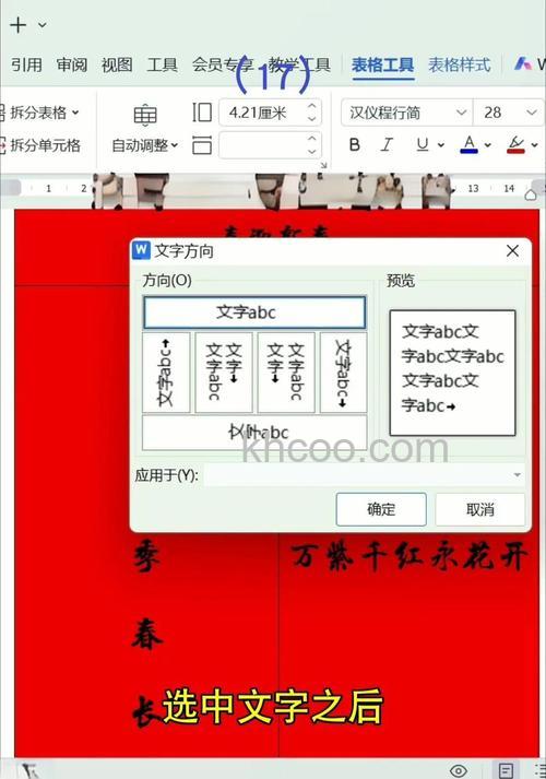 wps文字方向怎么设置竖排 wps文字方向设置竖排的方法