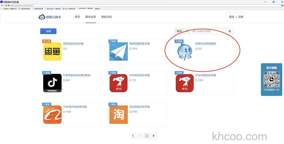 阿里旺旺界面标签区的内容如何增加