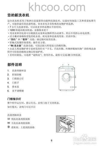 伊莱克斯洗衣机好不好 伊莱克斯洗衣机尺寸【详解】
