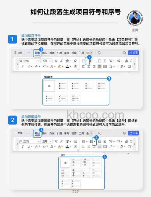 wps2019项目符号怎么添加下划线 wps2019项目符号添加下划线的方法