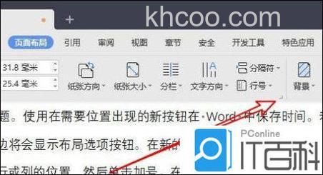 wps怎么设置文档多页显示 wps设置文档多页显示的方法