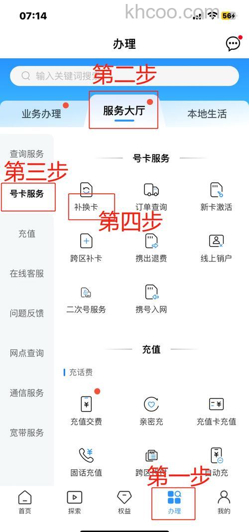 Skype计时通(原国内卡)套餐如何拨打和计费