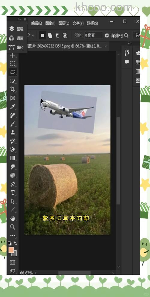 PS怎么用磁性套索工具进行抠图 PS用磁性套索工具进行抠图方法【详解】