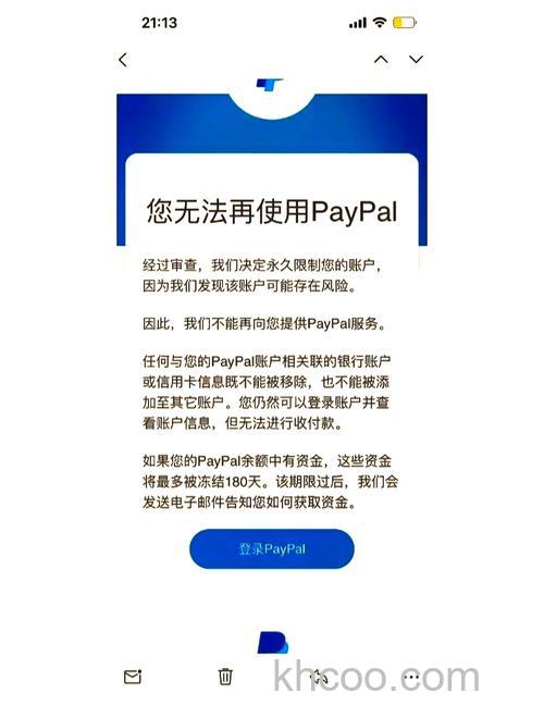 Skype计时通(原国内卡)有哪些使用限制
