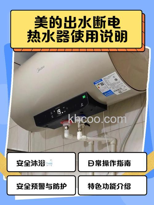 美的热水器总跳闸怎么回事 美的热水器总跳闸的原因【详解】
