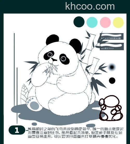 PS怎么手绘卡通熊猫 PS手绘卡通熊猫方法【详解】