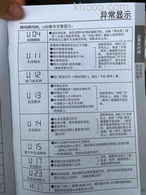 松下洗衣机故障怎么维修 松下洗衣机故障维修及保养知识【详解】