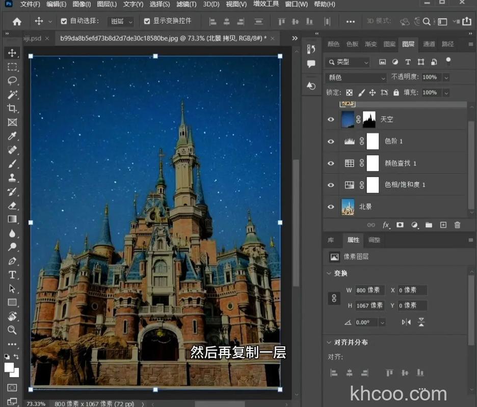 PS怎么将街道白天图制作成夜晚效果图 PS将街道白天图制作成夜晚效果图方法【详解】