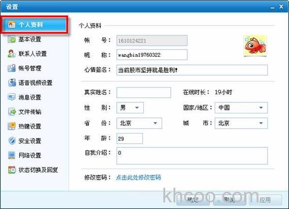 新浪UC群组中上传图片支持哪些格式