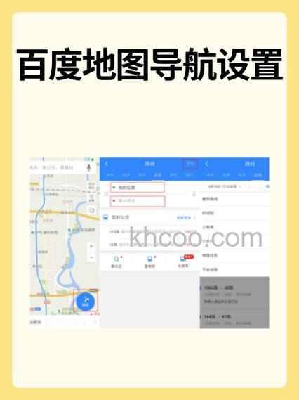 百度百科词条如何添加地图