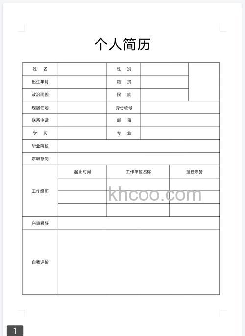 手机wps怎么制作个人简历 手机wps制作个人简历的方法
