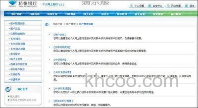 支付宝杭州银行信用卡如何查询网银明细