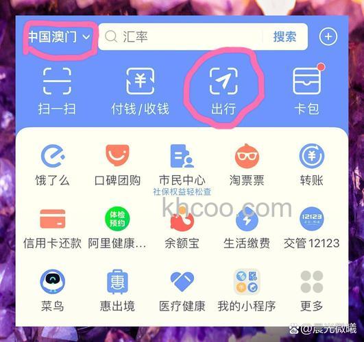 支付宝在澳门可以开通快捷支付（卡通）吗
