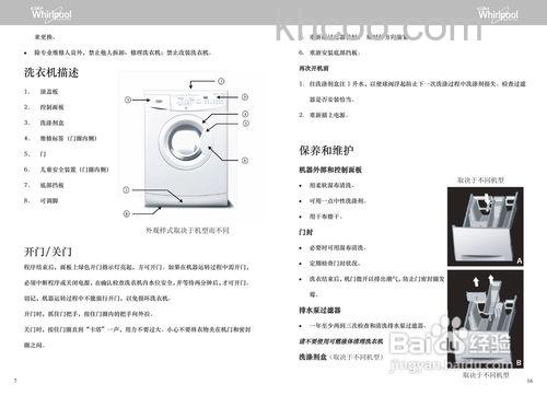 惠而浦洗衣机质量怎么样 惠而浦洗衣机怎么清洗【详解】