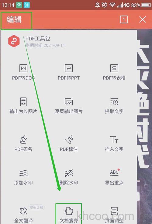 WPS Office手机版文件怎么压缩 WPS Office手机版文件压缩的方法